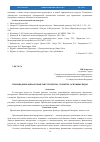 Научная статья на тему 'Производные финансовые инструменты - понятие, основные виды'