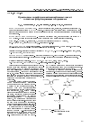 Научная статья на тему 'Производные полифторалкантионкарбоновых кислот в синтезах фторсодержащих гетероциклов'