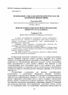 Научная статья на тему 'Производные слова в диалогической речи хакасов (на примере диминутивов)'