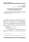 Научная статья на тему 'Производные субстантивные прецедентные единицы с антропонимами и топонимами в английском языке. Структурно-ономасиологические модели'