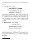 Научная статья на тему 'ПРОИЗВОДНЫЕ ТРИАЗОЛА. ПРОГНОЗ КОЛОНЧАТОГО МЕЗОМОРФИЗМА'