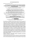 Научная статья на тему 'ПРОИЗВОДСТВЕННАЯ АПРОБАЦИЯ ИСПОЛЬЗОВАНИЯ КОРМОВОЙ ДОБАВКИ «КОМПЛЕКС ХИТОЗАНОВЫЙ «КХ-АКВА» ПРИ ВЫРАЩИВАНИИ ЦЫПЛЯТ-БРОЙЛЕРОВ'