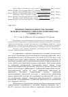 Научная статья на тему 'Производственная гимнастика в новых производственных и социально-экономических условиях труда'