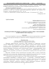 Научная статья на тему 'Производственная практика студентов в соответствии с требованиями компетентностного подхода'