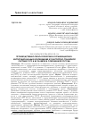 Научная статья на тему 'ПРОИЗВОДСТВЕННО-ТЕХНОЛОГИЧЕСКИЕ И ОРГАНИЗАЦИОННО-ИНСТИТУЦИОНАЛЬНЫЕ НОВОВВЕДЕНИЯ В ТРАНСПОРТНО-ТРАНЗИТНОЙ СИСТЕМЕ СССР И ИХ РАЗВИТИЕ В СОВРЕМЕННОЙ РОССИИ'