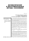 Научная статья на тему 'Производственные функции в оценке эффективности сельскохозяйственного производства'