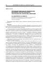 Научная статья на тему 'Производственные исследования динамики рам автомобилей при обработке сборными сверлами'