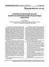 Научная статья на тему 'Производственный анализ: вопросы оптимизации продуктовых программ'