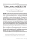 Научная статья на тему 'ПРОИЗВОДСТВЕННЫЙ КОНФЛИКТ КАК ОСНОВА УПРАВЛЕНИЯ ПРОИЗВОДСТВЕННЫМ РИСКОМ'