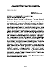 Научная статья на тему 'Производственный роман 2010-х: трансформация жанра (К. Букша «Завод “Свобода”», И. Глебова «Чертежи Жерве»)'