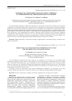 Научная статья на тему 'Производство актиномицетов посредством глубинного культивирования для защиты древесных насаждений'