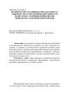 Научная статья на тему 'Производство баранины и рентабельность овцеводства от воспроизводительного и возвратного скрещиваний помесей мериносов с романовской породой'