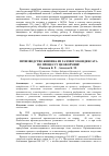 Научная статья на тему 'Производство бензина из газового конденсата по процессу цеоформинг'