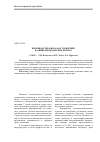 Научная статья на тему 'Производство биогаза и удобрений на животноводческих фермах'