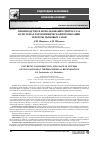 Научная статья на тему 'ПРОИЗВОДСТВО И ИСПОЛЬЗОВАНИЕ СИНТЕЗ-ГАЗА В СИСТЕМАХ ТЕРМОХИМИЧЕСКОЙ РЕГЕНЕРАЦИИ ТЕПЛОТЫ ДЫМОВЫХ ГАЗОВ'