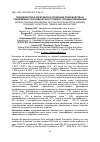 Научная статья на тему 'ПРОИЗВОДСТВО И ПЕРЕРАБОТКА ПРОДУКЦИИ ПТИЦЕВОДСТВА В СОВРЕМЕННЫХ ЭКОНОМИЧЕСКИХ УСЛОВИЯХ: ТРЕНДЫ И ИННОВАЦИИ'