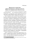 Научная статья на тему 'Производство и потребление: кризис идентичности в глобальном контексте: винтаж как движение антиглобализма в моде'