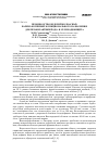 Научная статья на тему 'Производство изделий колбасных варено-копченых функционального назначения для профилактики йодо- и селенодефицита'