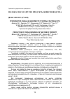 Научная статья на тему 'Производство конины в зависимости от формы собственности'