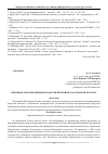 Научная статья на тему 'Производство консервных продуктов питания в Саратовской области'