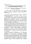 Научная статья на тему 'Производство минеральной воды фирмы ООО «Скит» и анализ ее химического состава'