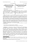 Научная статья на тему 'Производство мясопродуктов в Новосибирской области в 1980-е гг. (аналитическая записка облстатуправления)'