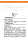 Научная статья на тему 'ПРОИЗВОДСТВО ПЕРСПЕКТИВНЫХ АВИАЦИОННЫХ ДВИГАТЕЛЕЙ СЕМЕЙСТВА ПД - ВАЖНЫЙ РЕЗУЛЬТАТ ПОЛИТИКИ ИМПОРТОЗАМЕЩЕНИЯ В АВИАЦИОННОЙ ПРОМЫШЛЕННОСТИ'