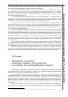 Научная статья на тему 'Производство по принятию нормативных правовых актов управления как составная часть административного процесса'