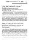 Научная статья на тему 'Производство продукции органического животноводства в Российской Федерации (нормативно-правовое регулирование)'