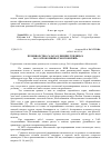 Научная статья на тему 'Производство салата в зимних теплицах ЗАО «Агрокомбинат Московский»'