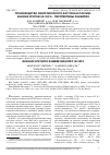 Научная статья на тему 'ПРОИЗВОДСТВО СИНТЕТИЧЕСКОГО КАУЧУКА В РОССИИ: АНАЛИЗ ИТОГОВ ЗА 2022 г. ПЕРСПЕКТИВЫ РАЗВИТИЯ'