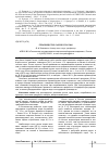 Научная статья на тему 'Производство сыров в России'