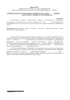 Научная статья на тему 'Производство труб большого диаметра по схеме JCOE фирмы SMS Meer для магистральных трубопроводов'