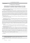 Научная статья на тему 'Производство твердого биотоплива в России: экономика развития и инвестиции в будущее'