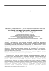 Научная статья на тему 'Производство творога, обогащенного биологически активной добавкой зародыша зерна пшеницы'