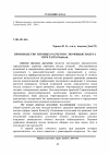 Научная статья на тему 'ПРОИЗВОДСТВО ТЯГОВЫХ РАСЧЕТОВ С ПОМОЩЬЮ ПАКЕТА ПРОГРАММ Mathcad'