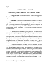 Научная статья на тему 'Производство зерна в России и в мире'