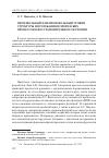 Научная статья на тему 'Произвольный и непроизвольный уровни структуры и протекания психических процессов в восстановительном обучении'