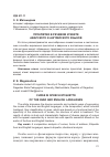 Научная статья на тему 'Проклятия в речевом этикете аварского и английского языков'