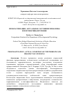 Научная статья на тему 'Прокрастинация: актуальное состояние проблемы и перспективы изучения'