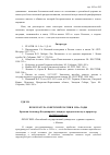 Научная статья на тему 'Прокуратура советской России в 1920-е годы'