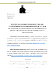 Научная статья на тему 'ПРОКУРОР КАК ОСОБЫЙ СУБЪЕКТ В СОСТАВЕ ЛИЦ, УЧАСТВУЮЩИХ В ДЕЛЕ О ЛИШЕНИИ РОДИТЕЛЬСКИХ ПРАВ'