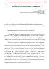 Научная статья на тему 'Прокурор как субъект административного судопроизводства'