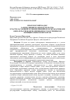 Научная статья на тему 'ПРОКУРОРСКИЙ НАДЗОР ЗА ИСПОЛНЕНИЕМ ЗАКОНОДАТЕЛЬСТВА В ЧАСТИ, КАСАЮЩЕЙСЯ СВОЕВРЕМЕННОЙ ОПЛАТЫ ЗАКАЗЧИКАМИ ОБЯЗАТЕЛЬСТВ ПО ИСПОЛНЕННЫМ ГОСУДАРСТВЕННЫМ И МУНИЦИПАЛЬНЫМ КОНТРАКТАМ'