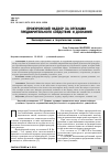 Научная статья на тему 'ПРОКУРОРСКИЙ НАДЗОР ЗА ОРГАНАМИ ПРЕДВАРИТЕЛЬНОГО СЛЕДСТВИЯ И ДОЗНАНИЯ. Законодательные и теоретические основы'