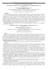 Научная статья на тему 'Пролапс органов малого таза у женщин репродуктивного возраста'