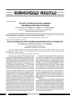 Научная статья на тему 'Пролапс тазовых органов у женщин. Современные методы коррекции'