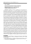 Научная статья на тему 'Пролетарское искусство в поисках идентичности. По материалам советской прессы 1920-х гг'