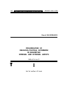 Научная статья на тему 'Proliferation of religious-political extremism in Daghestan:internal and external aspects'