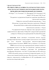 Научная статья на тему 'ПРОЛИФЕРАТИВНАЯ АКТИВНОСТЬ КЛЕТОК КОСТНОГО МОЗГА КРЫС ПОСЛЕ ОБЛУЧЕНИЯ НАНОСЕКУНДНЫМ ИМПУЛЬСНО-ПЕРИОДИЧЕСКИМ МИКРОВОЛНОВЫМ ИЗЛУЧЕНИЕМ'